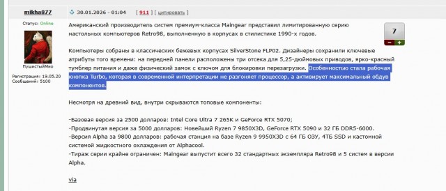 Представлены «винтажные» компьютеры Maingear Retro98, выполненные в корпусах в стилистике 1990-х годов
