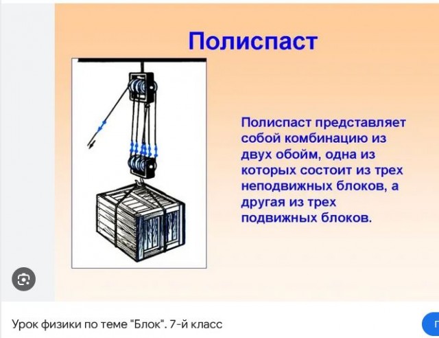 Полиспаст