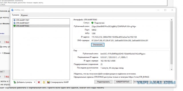 Telegram доживает последние дни