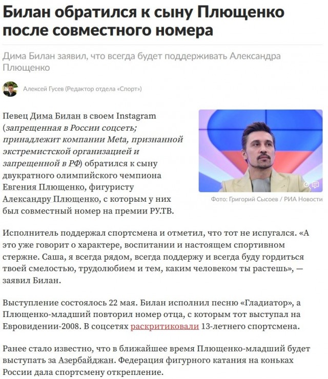 Гном Гномыч повторил номер своего отца с Евровидения-2008