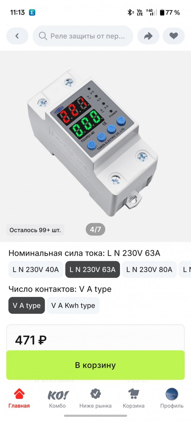 Как отгорает ноль на 380В, или Почему сосед дядя Миша чуть не принял ислам в мастерской