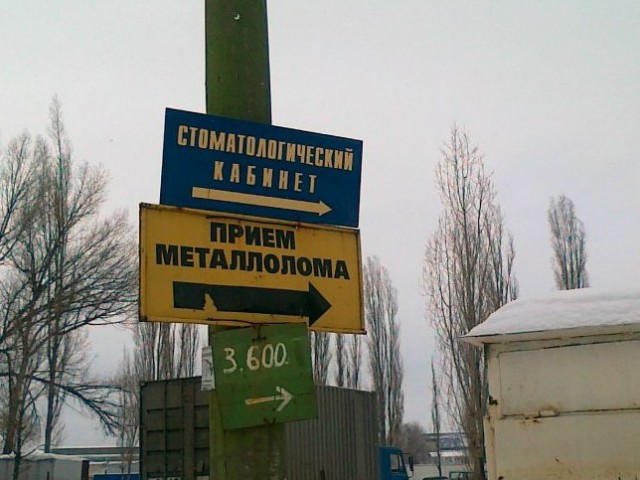 Вывески, которые писали ногами