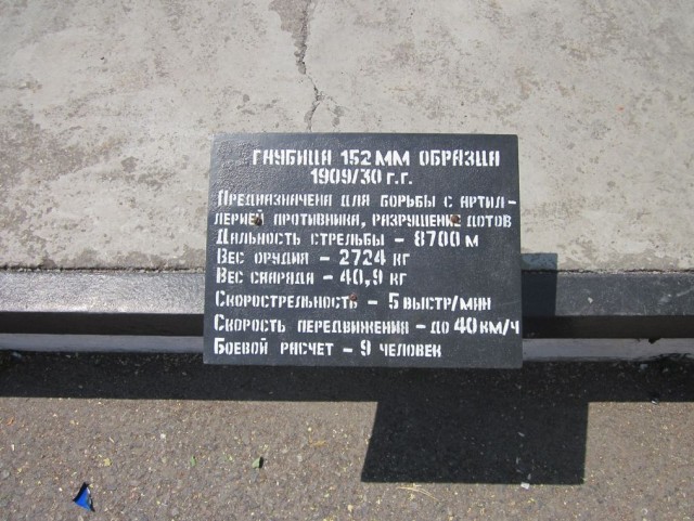 411 батарея. Мемориал. Одесса.