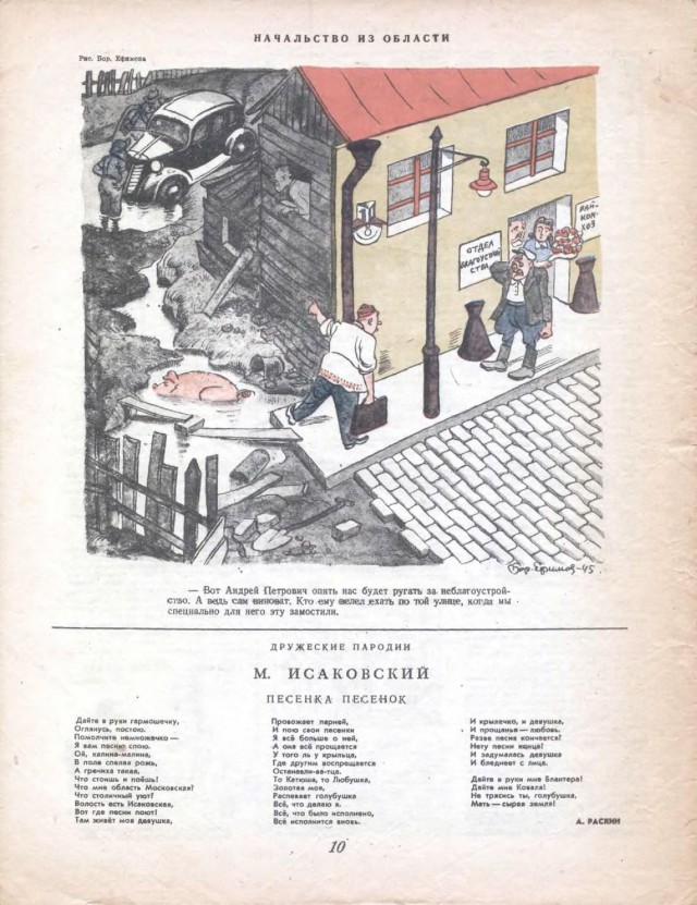 Журналы "Огонек", год 1945