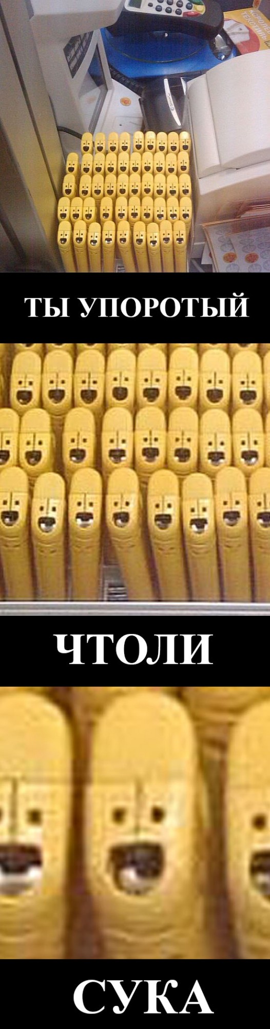 Подсмотренное