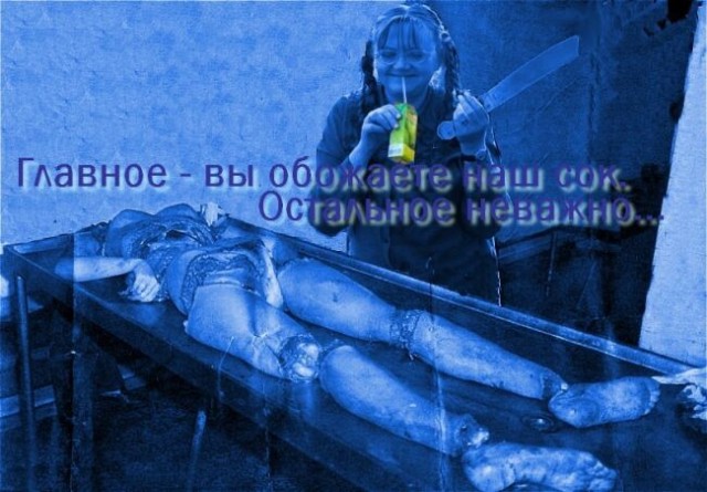 Фотожаба: Две Подружки