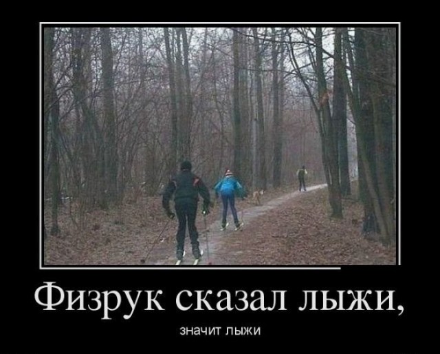 Бросай курить, вставай на лыжи!