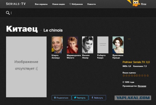 Сериал "Китаец" с Азнавуром. Найдется?))