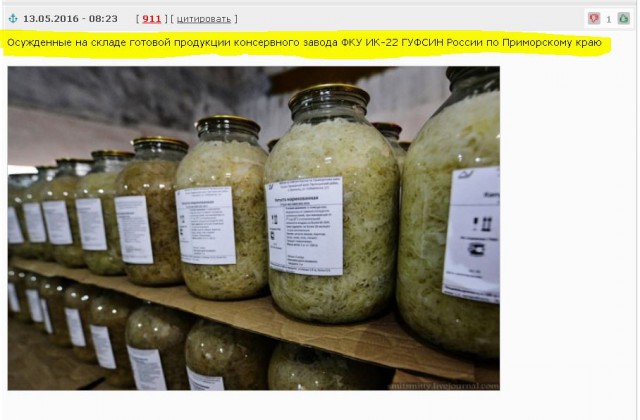 Как делают консервы строгого режима