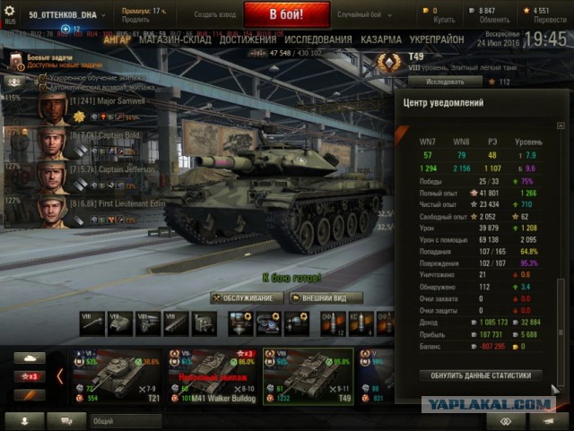 Wargaming 37