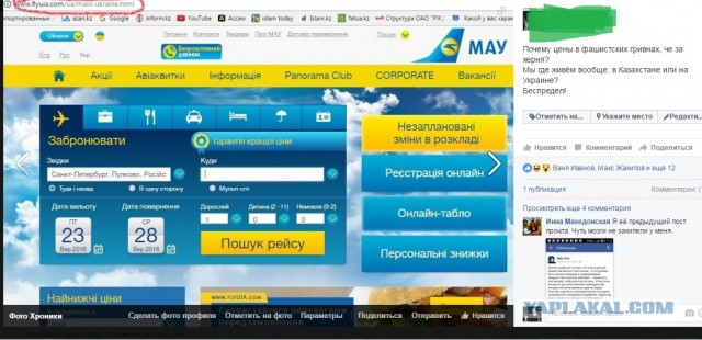 Почему цены в рублях?