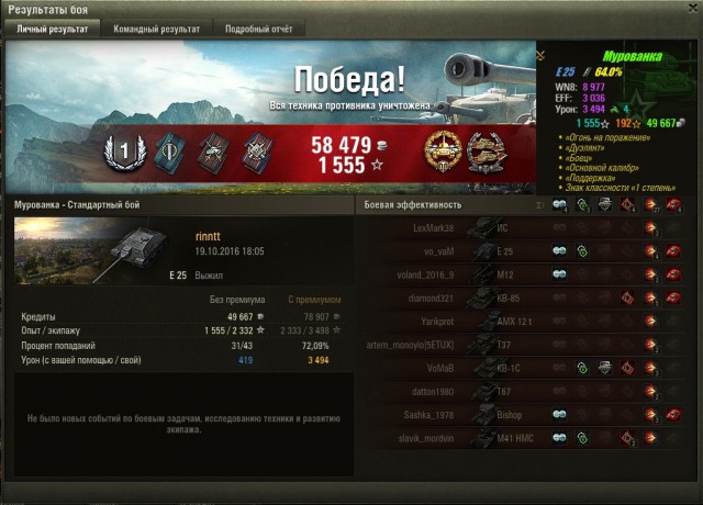 Wargaming 39