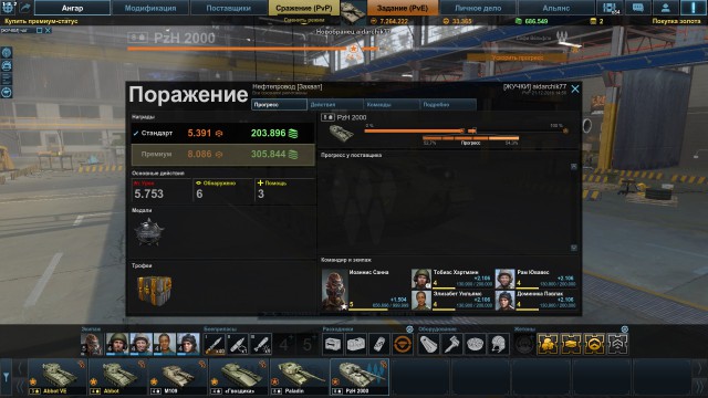 Armored Warfare