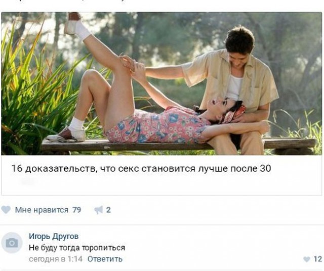 Подборка интересных и веселых картинок