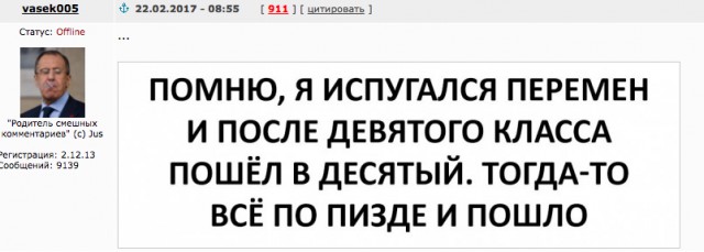Смешные комментарии из социальных сетей 22.02.2017