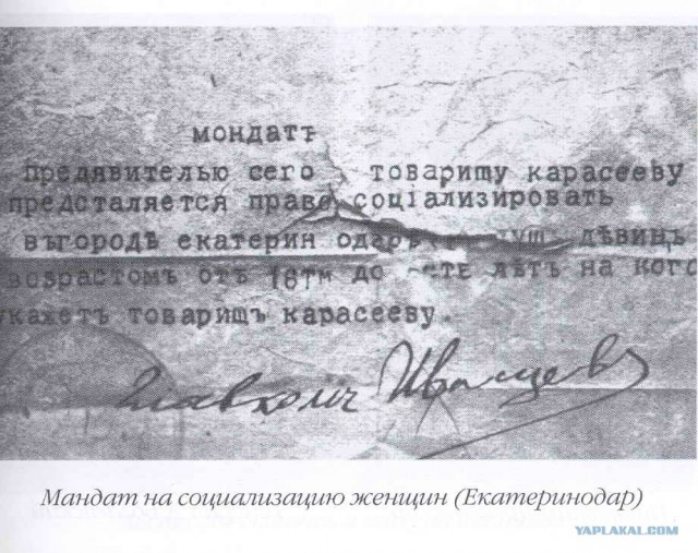 Общество «Долой стыд!»: как в СССР в 1920-х гг. боролись с буржуазными сексуальными предрассудками