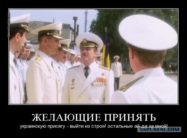 Потери украинского Черноморского флота