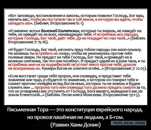 Еврей — евреям о евреях