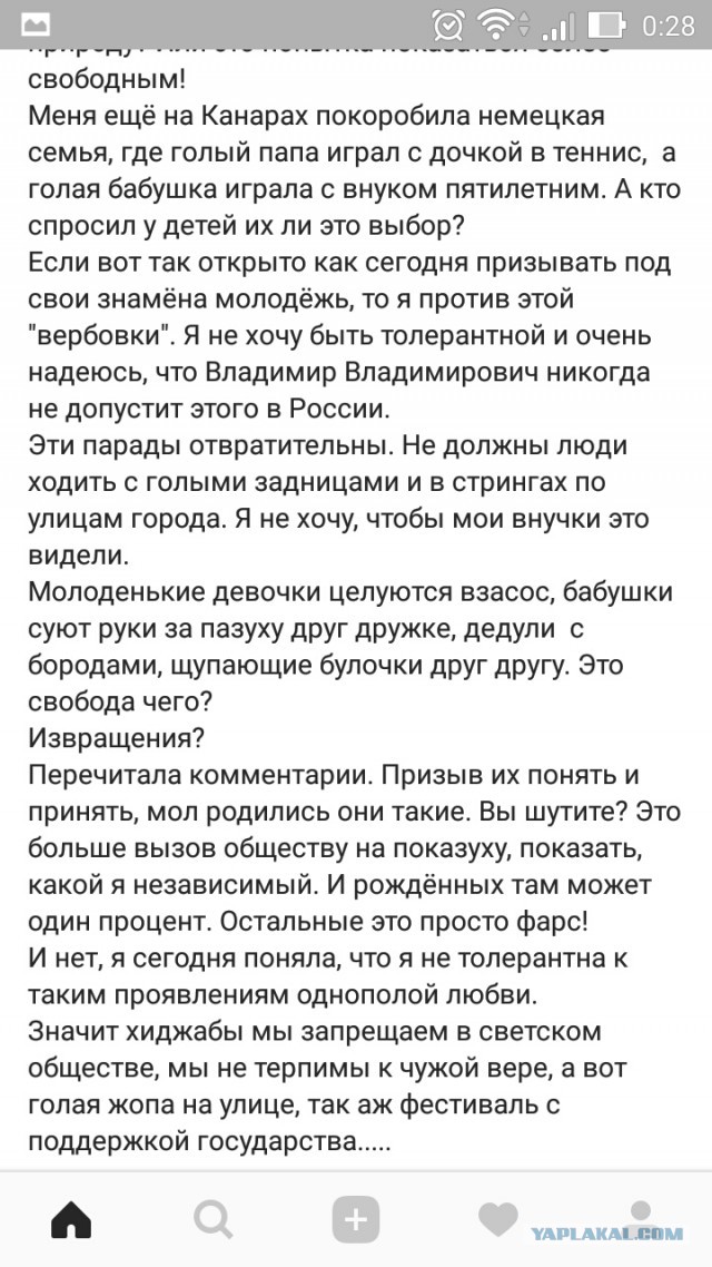 Красная шапочка о толерантности