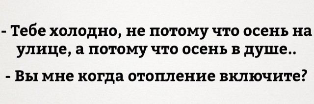 О такой от юмор