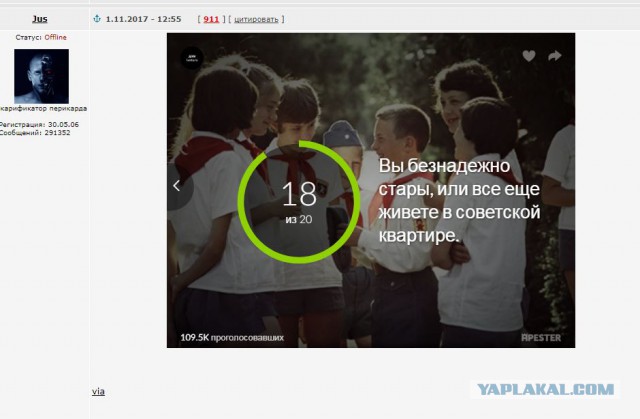 Тест: узнаете ли вы эти предметы из советских квартир?