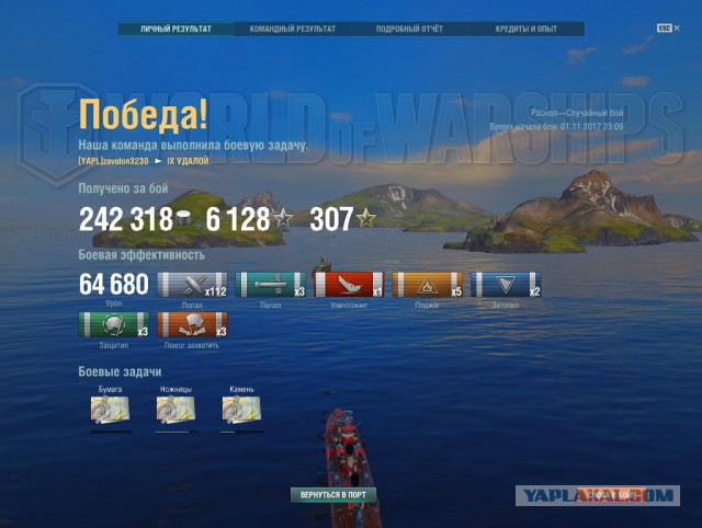 World of Warships - 4