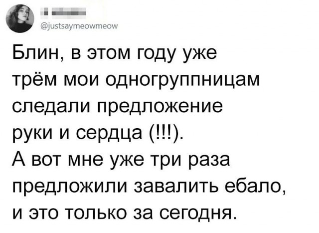 Тупанём?