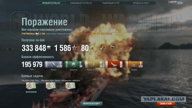 World of Warships - 5