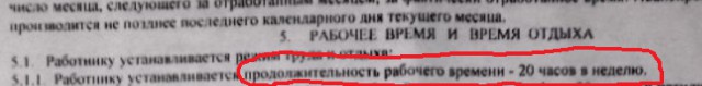 Реальные зарплаты в РФ, пригород Красноярска.
