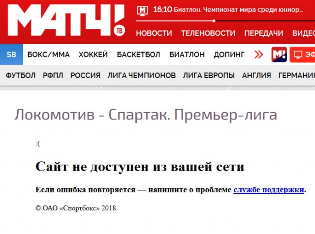 Чемпионат России по футболу 2017-2018. часть 10