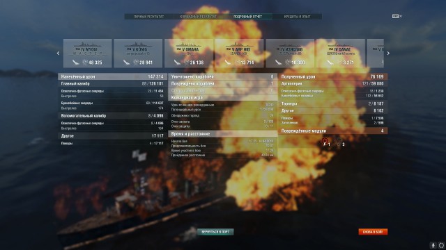 World of Warships - 5