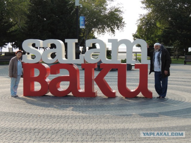 Один день в Баку. Проездом, так сказать