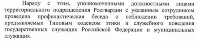 Развязка темы "Права давай, му*ила!"