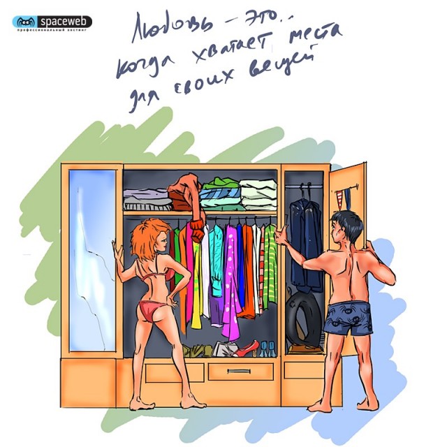 Антивалентинки