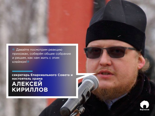 Варламов преступник, его ждёт тюрьма