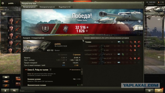 Wargaming 54