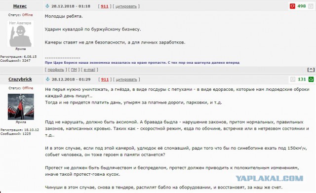 В Севастополе изощренно уничтожают камеры видеофиксации нарушений ПДД