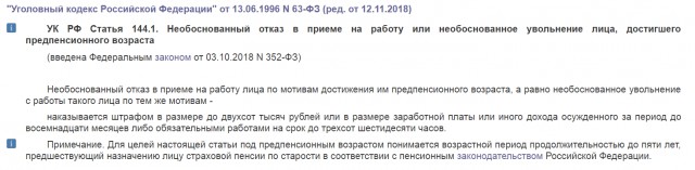 Вот и поддержка предпенсионеров. Министр: «кандидатов старше 55 лет не рассматриваем»