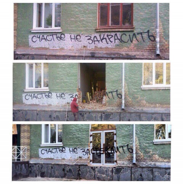 Прикольные надписи и объявления