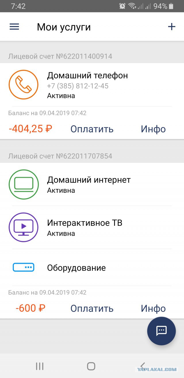 Ростелеком. Первый бой