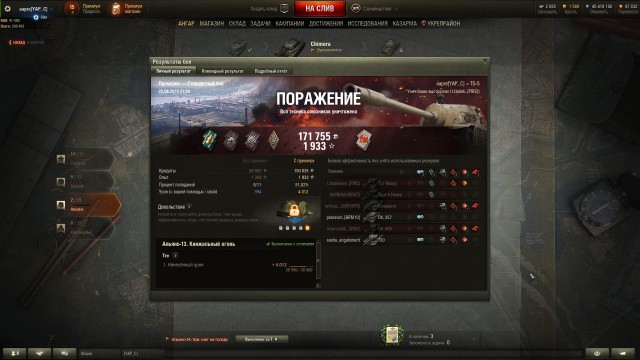 Wargaming 56