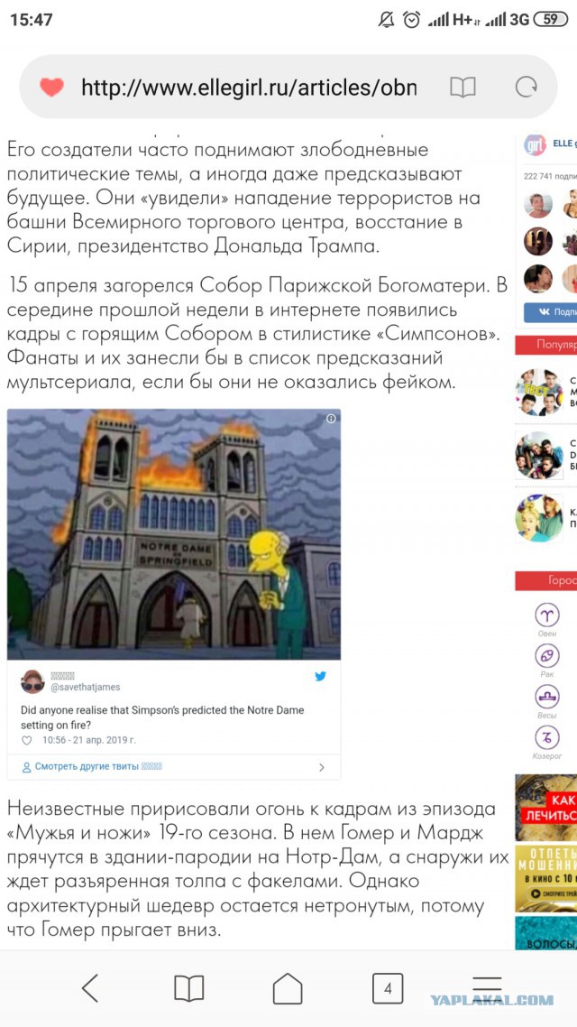 Симпсоны, что вы делаете? Остановитесь!