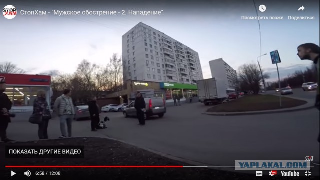 СтопХам - "Мужское обострение - 2. Нападение"