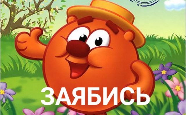 Борьба с кротами!