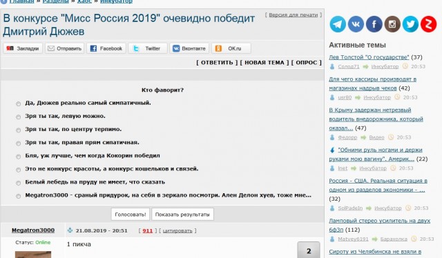 В конкурсе "Миссис Россия 2019" очевидно победит Дмитрий Дюжев