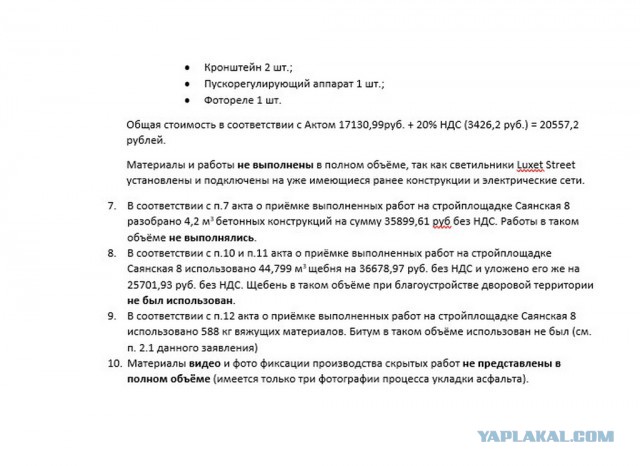 Программа благоустройство придомовых территорий от Единой России по-дивногорски