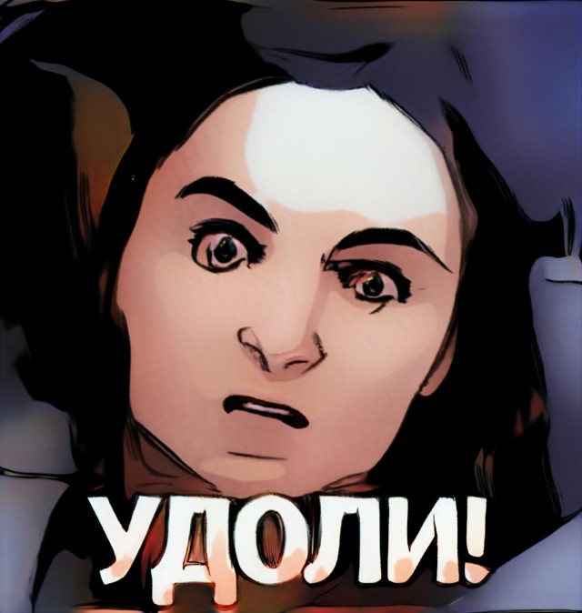 Удоли мем