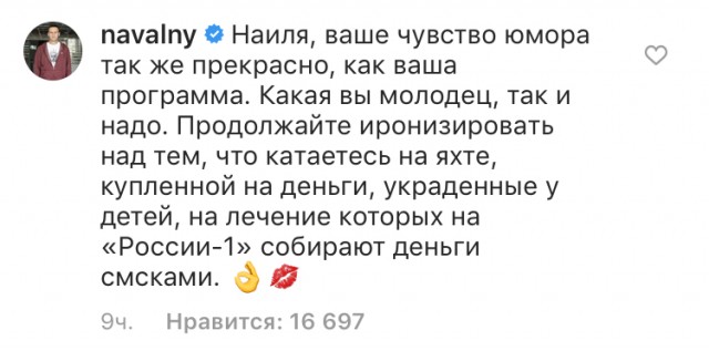Телеведущая Наиля Аскер-заде отреагировала на расследование Навального
