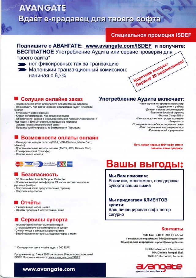 Чудо-камер от Сони
