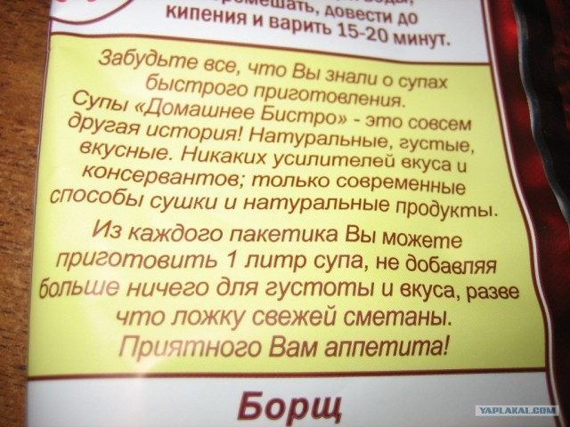 БыстроБорщ!